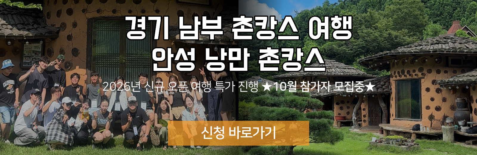 안성 배너