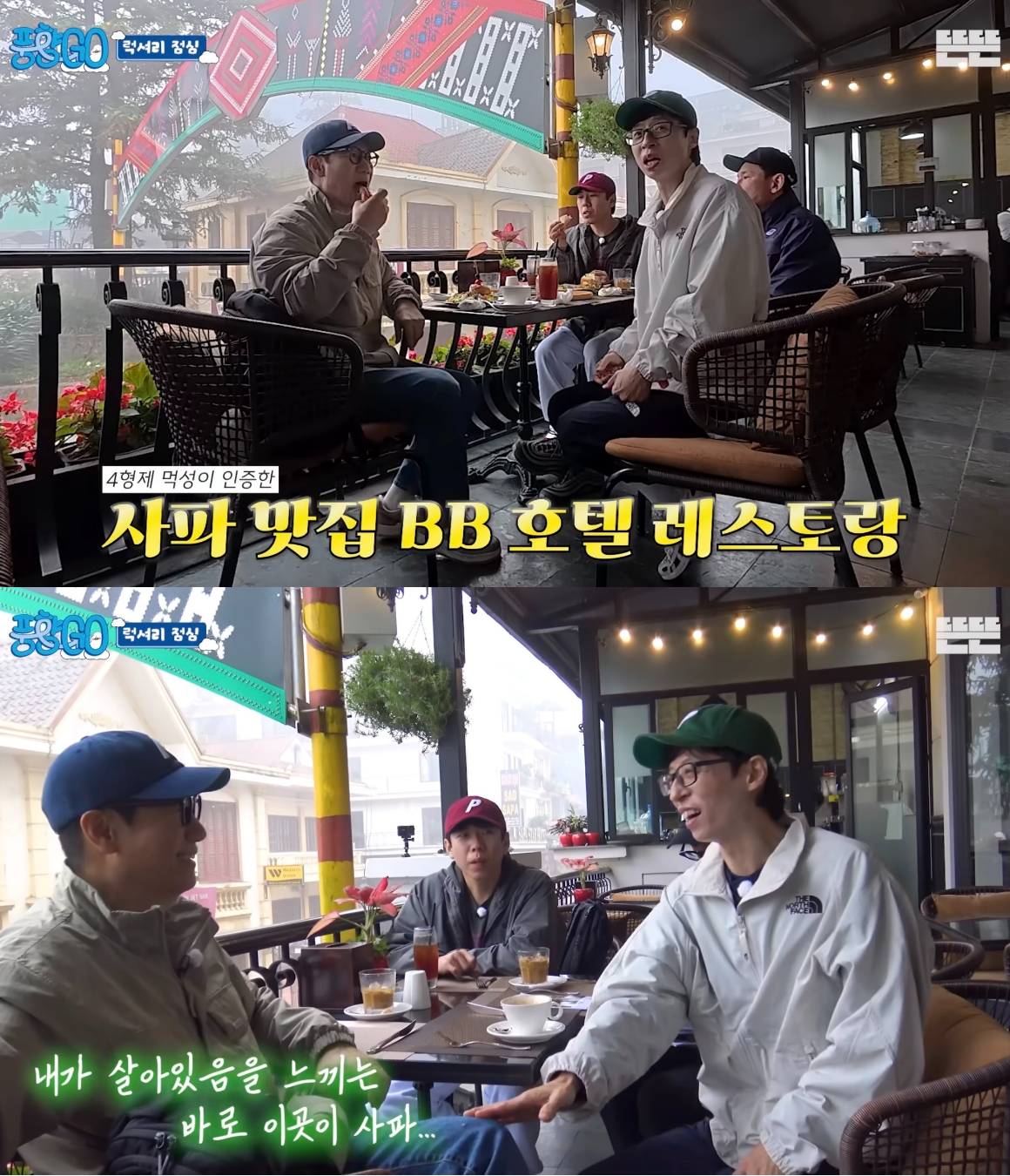 [3명만 더 모이면 얼리버드 특가로 출발] 베트남에서 만나는 알프스, 낭만 사파 1기